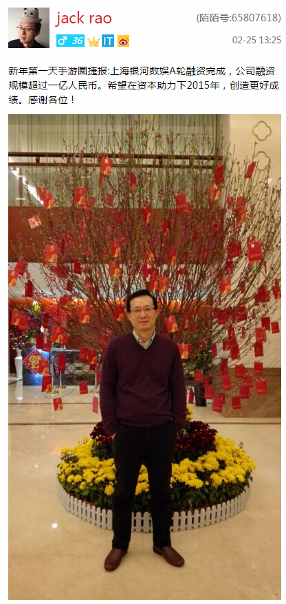 上海银河数娱 A 轮融资超1亿元 专注重度产品jpg