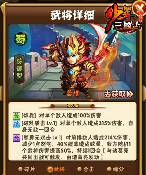 《少年三国志》培养丹如何使用教程