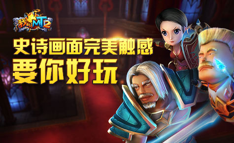 《我叫MT2》娇花阵容如何解析.jpg