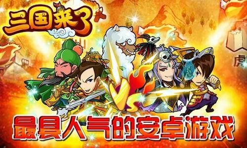 三国来了强化装备基本步骤介绍