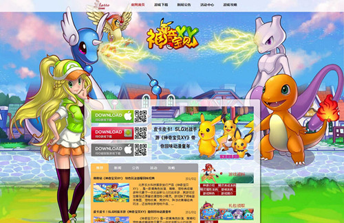 全新SLG对战手游《神奇宝贝XY》 唯美官方首曝jpg