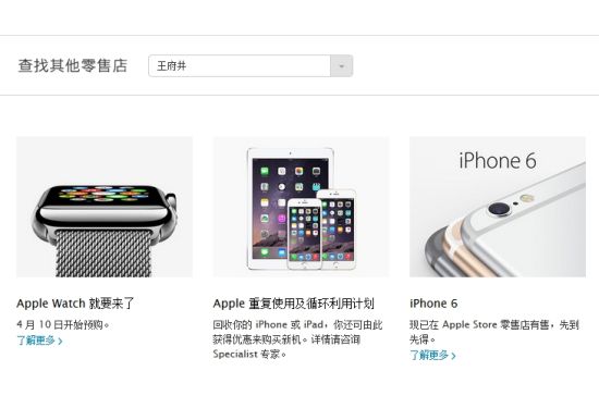苹果以旧换新计划正式在中国大陆推出jpg