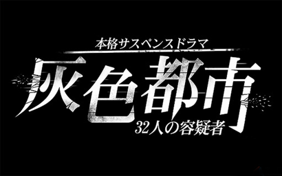 悬疑新作《灰色都市》公开声优情报与角色PVjpg