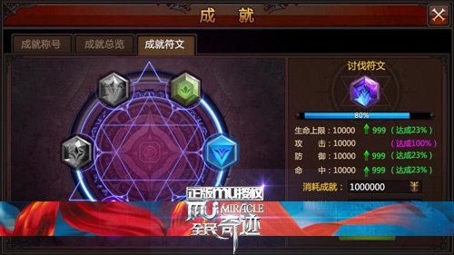 大爆料!《全民奇迹MU》1.4.0全新版本抢先看jpg