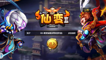 《仙变2》驱魔师的玩法如何分析.jpg