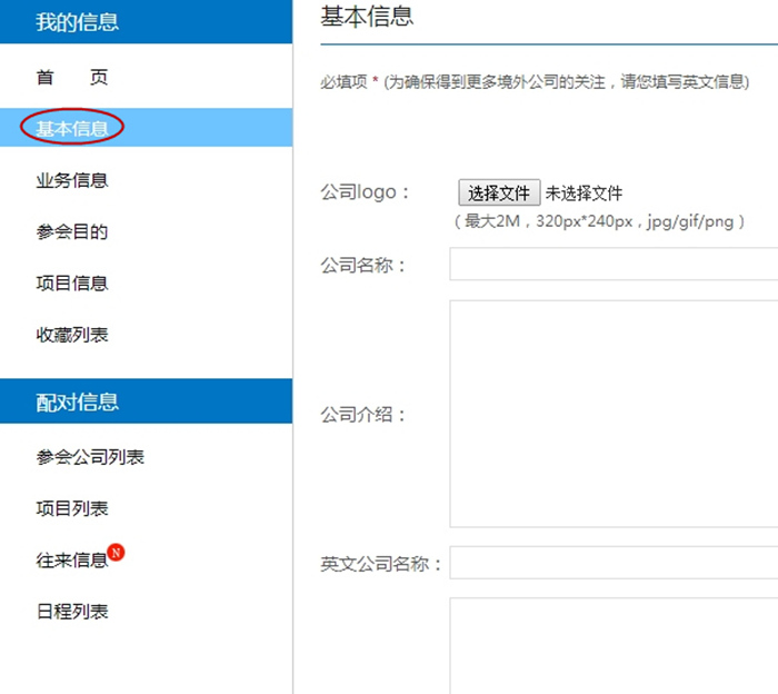 ChinaJoy助力企业合作，商务配对系统正式上线!