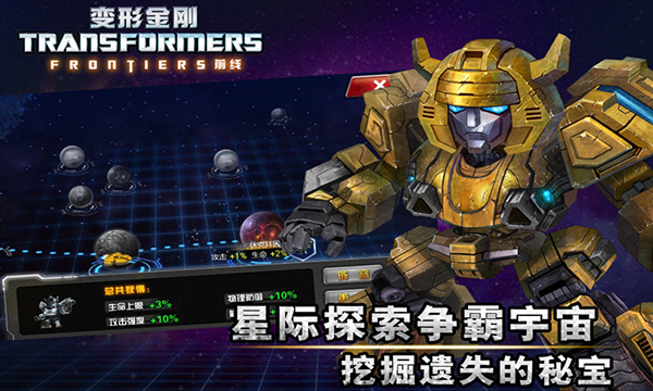 7月9日无畏降临 《变形金刚前线》启动塞伯坦招聘计划