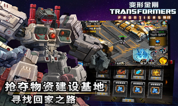 7月9日无畏降临 《变形金刚前线》启动塞伯坦招聘计划