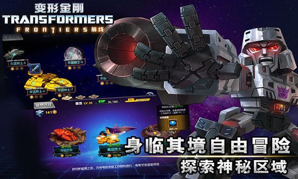 7月9日无畏降临 《变形金刚前线》启动塞伯坦招聘计划