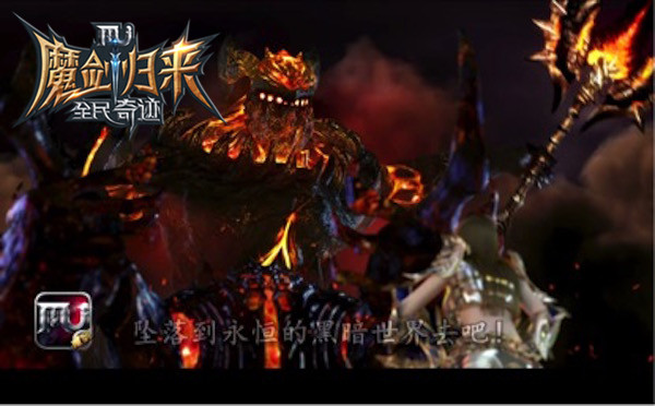 魔剑归来先睹为快，《全民奇迹MU》魔剑CG截图首曝