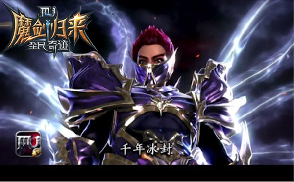 魔剑归来先睹为快，《全民奇迹MU》魔剑CG截图首曝