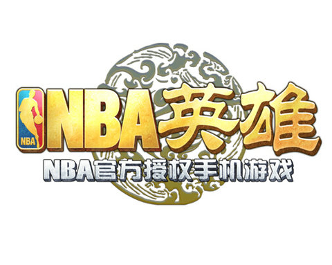 首届NBA英雄游戏圈公益篮球赛圆满落下帷幕