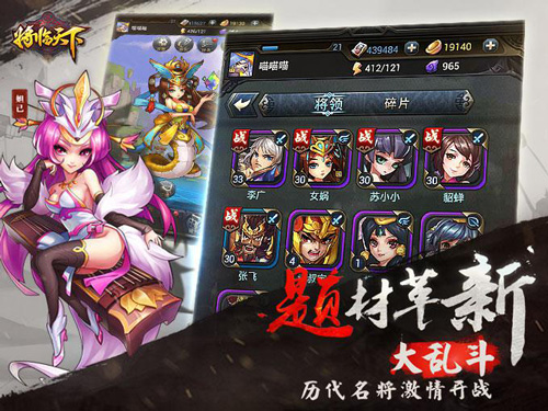 《将临天下》App Store 开放预下载 明日10点开服