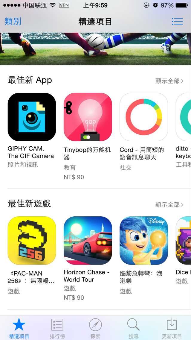 乐逗开启全球发行3.0时代 《头脑特工队：泡泡乐》港台发行首日获App Store推荐