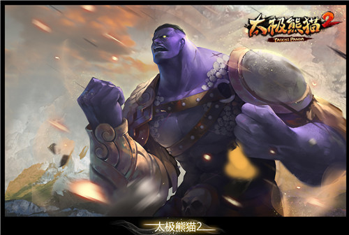 多角色切换 《太极熊猫2》引爆ARPG新玩法