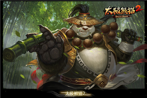 多角色切换 《太极熊猫2》引爆ARPG新玩法