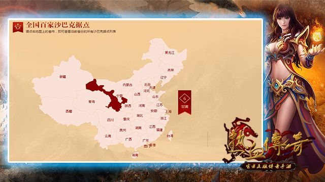 沙巴克计划《热血传奇手机版》正式开启!