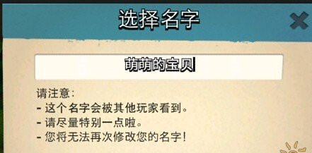 《海岛奇兵》基地怎么改名 基地改名方式详解