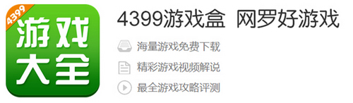 角逐“奥斯卡”!4399手机游戏网参选2015金翎奖四大奖项