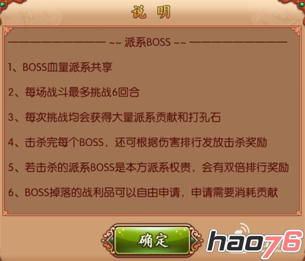 《熹妃传》手游派系麒麟殿BOSS打法攻略