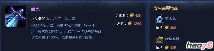 深度解析《虚荣Vainglory》英雄武器道具余震的使用攻略