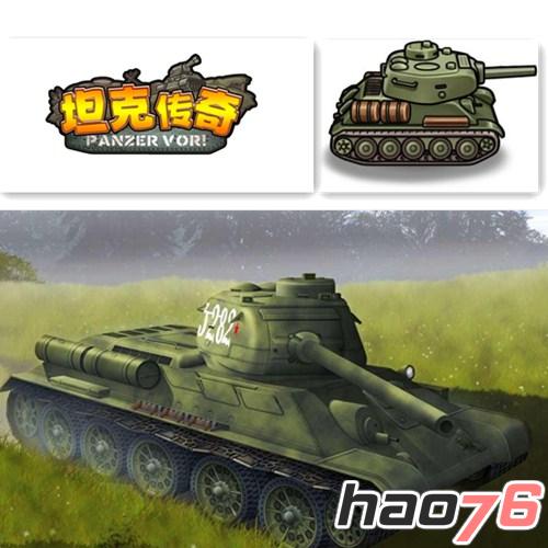 《蚁人》坦克钥匙链 经典坦克T-34《坦克传奇》封测登场!