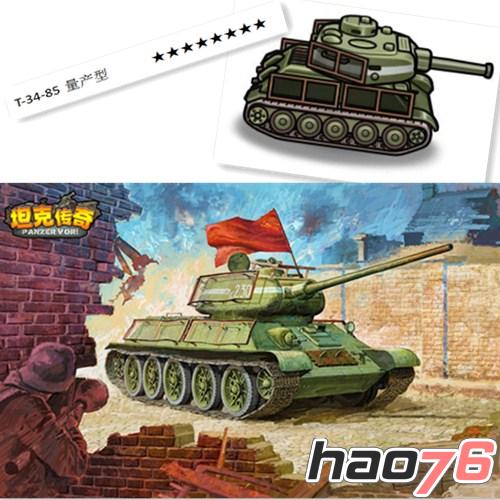 《蚁人》坦克钥匙链 经典坦克T-34《坦克传奇》封测登场!