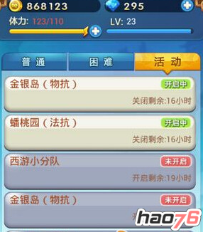 《欢乐西游》自杀式刷主角攻略！