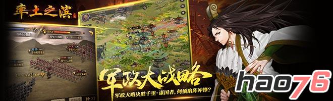 《率土之滨》31～40区服务器临时维护公告