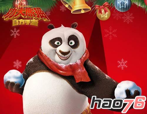 《功夫熊猫》手游岁末欢系列活动奖励一览