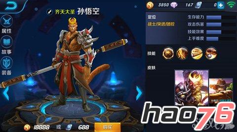 《王者荣耀》5V5强力突进流阵容英雄推荐