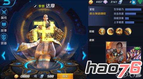 《王者荣耀》5V5强力突进流阵容英雄推荐