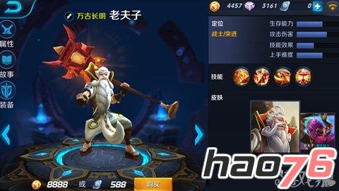 《王者荣耀》5V5强力突进流阵容英雄推荐