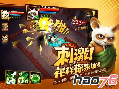 游戏CG首曝 《功夫熊猫3》手游今日App Store全球首发