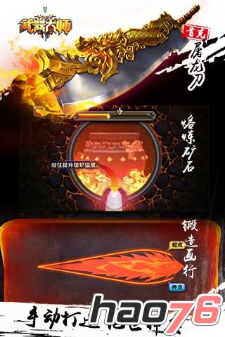 引爆指尖激情 手游《武器大师》今日开启不删档内测