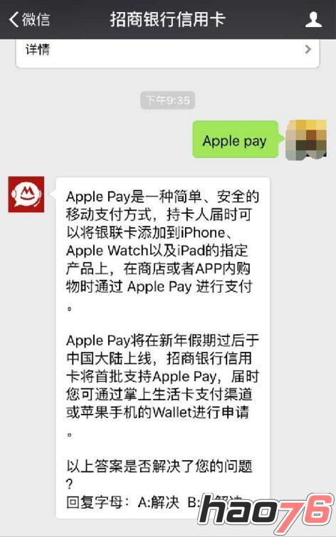 Apple Pay本周将登陆中国 iOS游戏付费或迎高潮