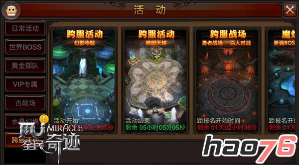 傻傻抢恶魔你累不累 快来《全民奇迹MU》跨服作战一起嗨!