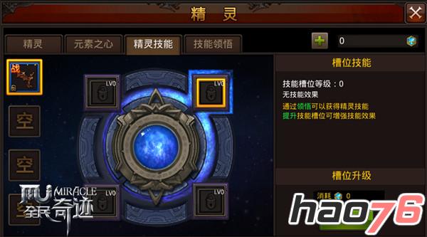 新大陆全面启动 《全民奇迹MU》2.0整装待发