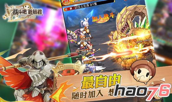 日本App Store霸榜RPG手游，《战斗吧蘑菇君》国服来袭