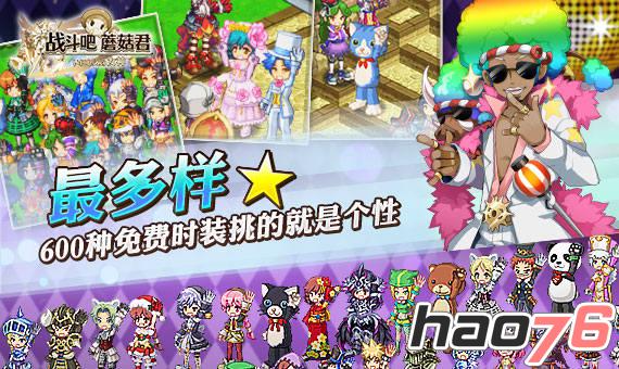 日本App Store霸榜RPG手游，《战斗吧蘑菇君》国服来袭