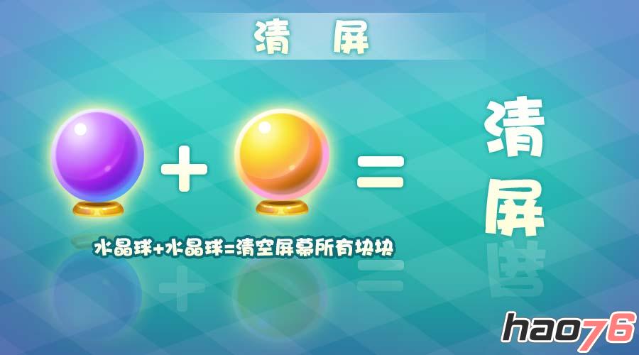 《全民消灭星星》4月28新版本上线 全新玩法首爆