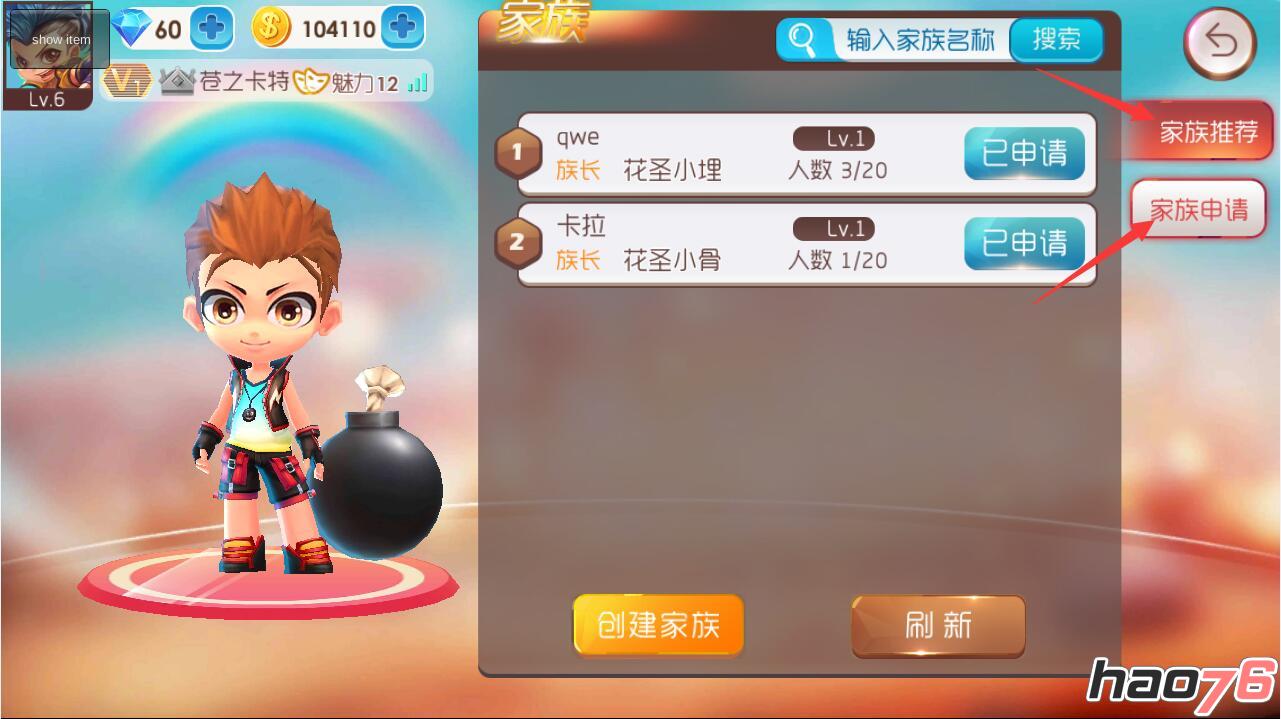独乐乐不若众乐乐?休闲竞技手游《爆爆堂》全新家族系统揭秘
