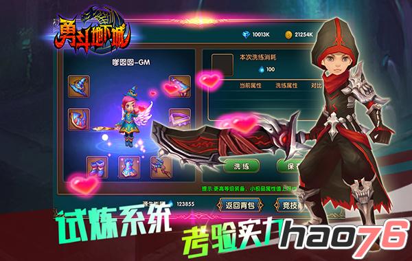 十足暗黑风《勇斗地下城》首度曝光