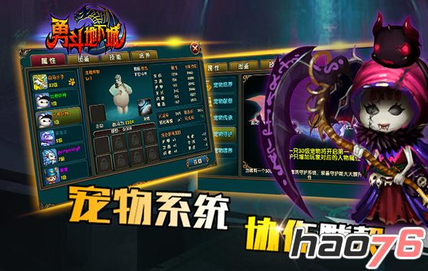 十足暗黑风《勇斗地下城》首度曝光