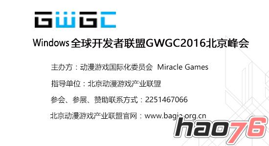 秒创科技第一副总裁宋立剑确认参加GWGC北京峰会主题演讲