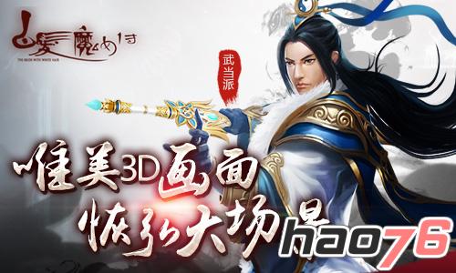 《白发魔女传》正版手游6月21日安卓首发，3D武侠帮战新势力！