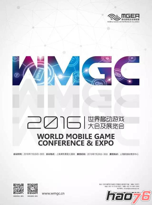 Sergio Salvador、邓辉正式确认将出席2016WMGC