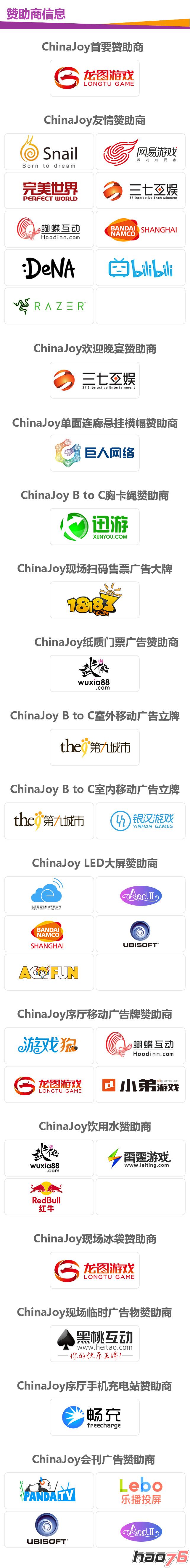 2016ChinaJoyBTOC展前预览正式发布！