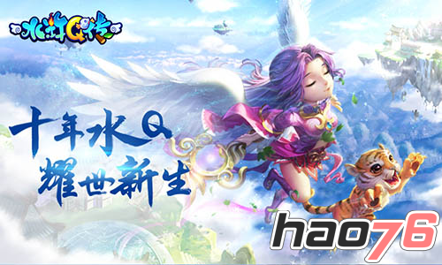 周深将献唱主题曲《水浒Q传》手游7月28日iOS首发