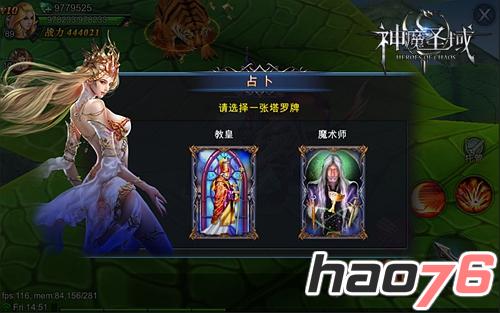 塔罗牌占卜  《神魔圣域》豆蔓爬塔新玩法